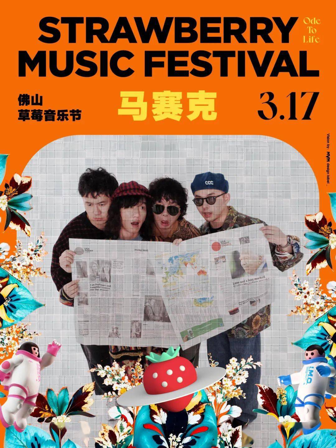 珠江三角洲布鲁斯狂人,canton pop 劲歌金曲新浪潮,中国迷幻摇滚土