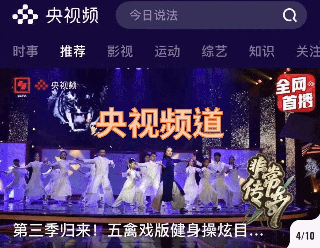 华佗_五禽戏_庞女士