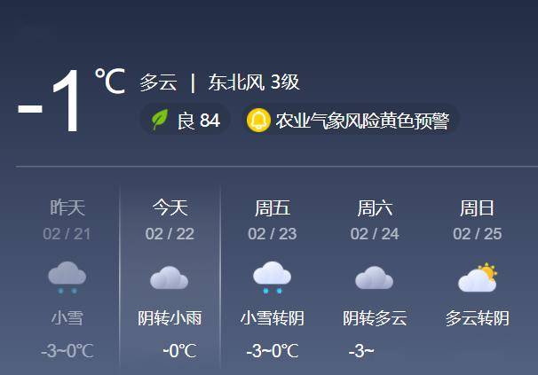 国台办:台湾方面须给一个明确交代;雨雪持续至24日