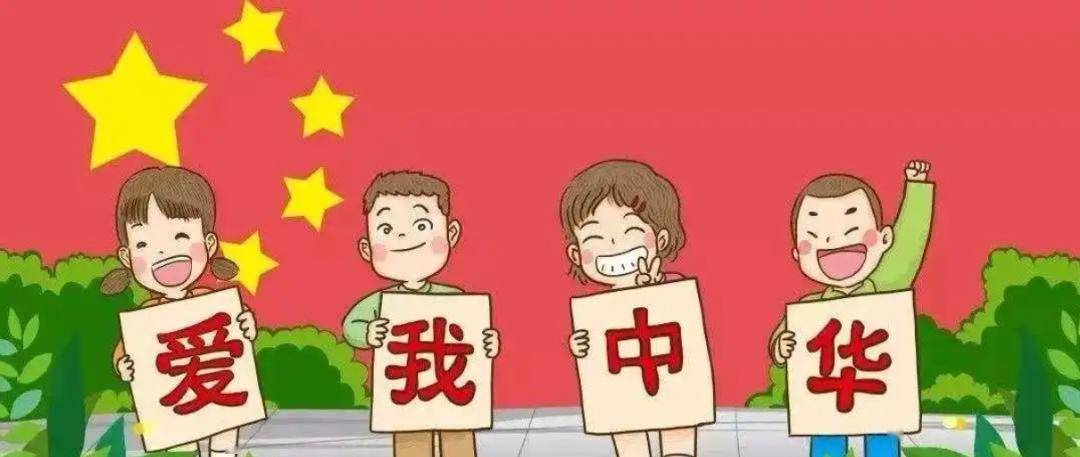 中国五星红旗图片漫画图片