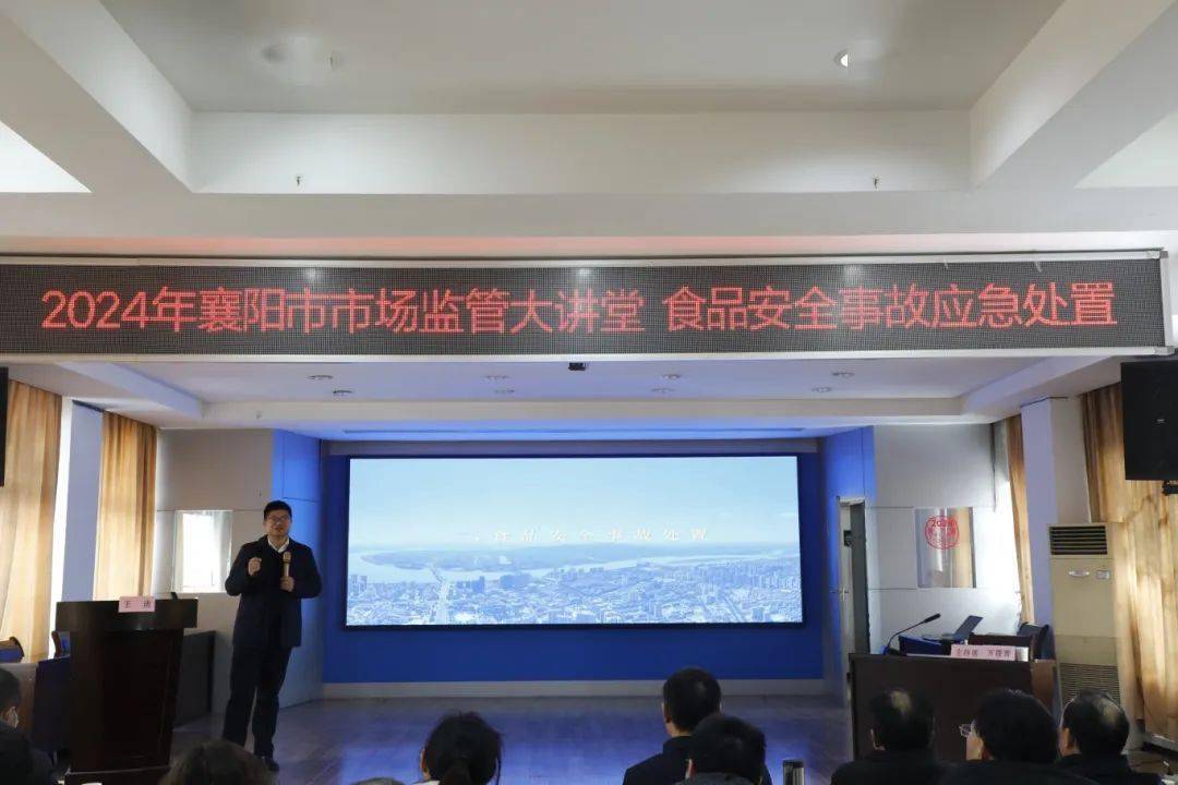 王迪讲授市场监管大讲堂新春第一课_襄阳市_活动_处置