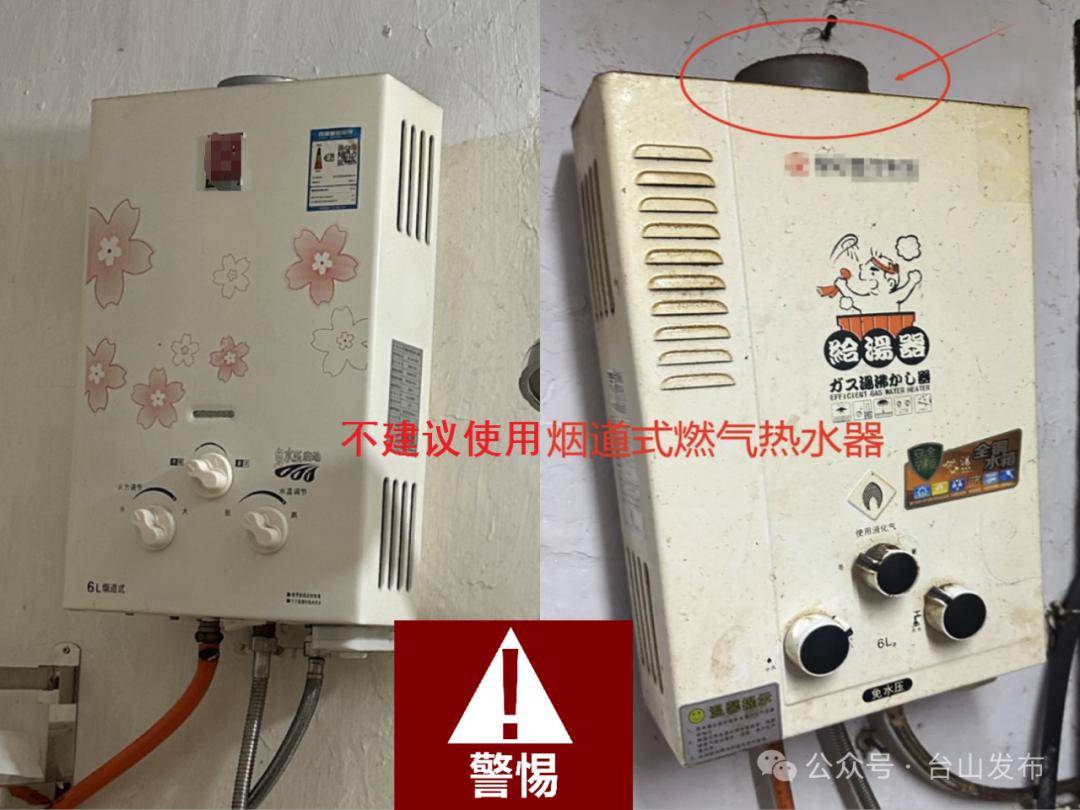 致全市燃气用户的一封信_热水器_用气_烟道
