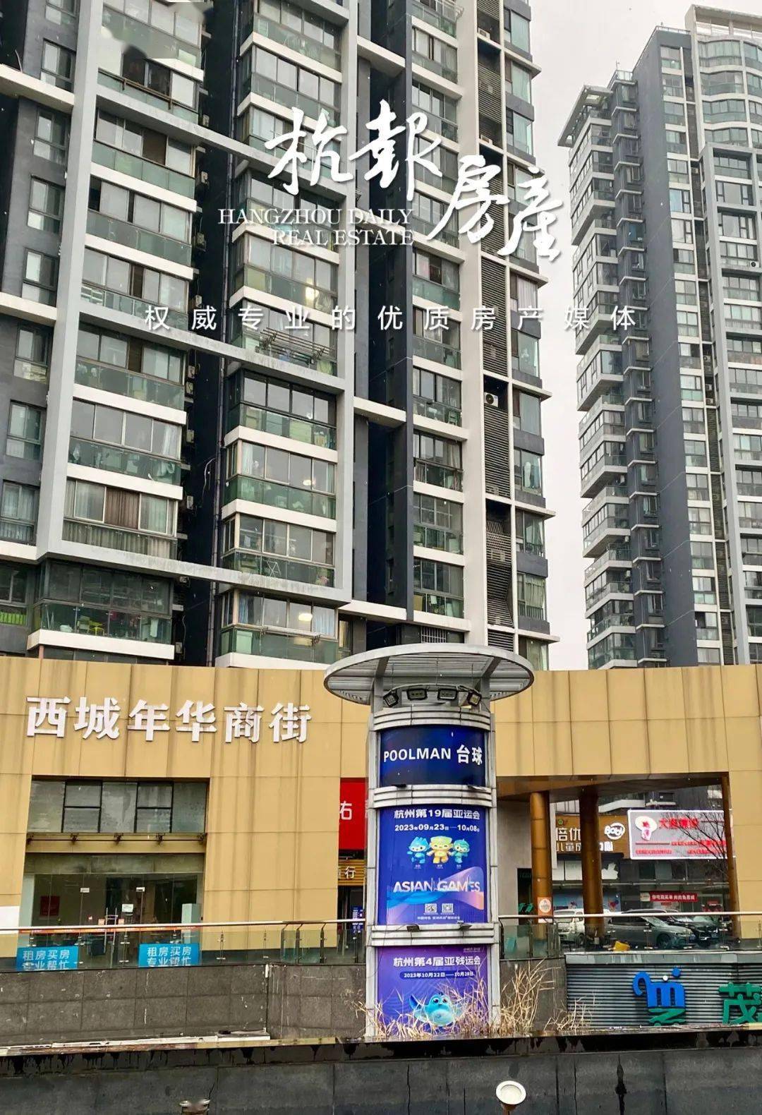 城西小户型学区房上了9万 _西城年华_小区_成交