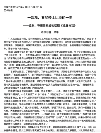 用一个夜晚看尽莎士比亚的一生_莎翁_观众_舞台