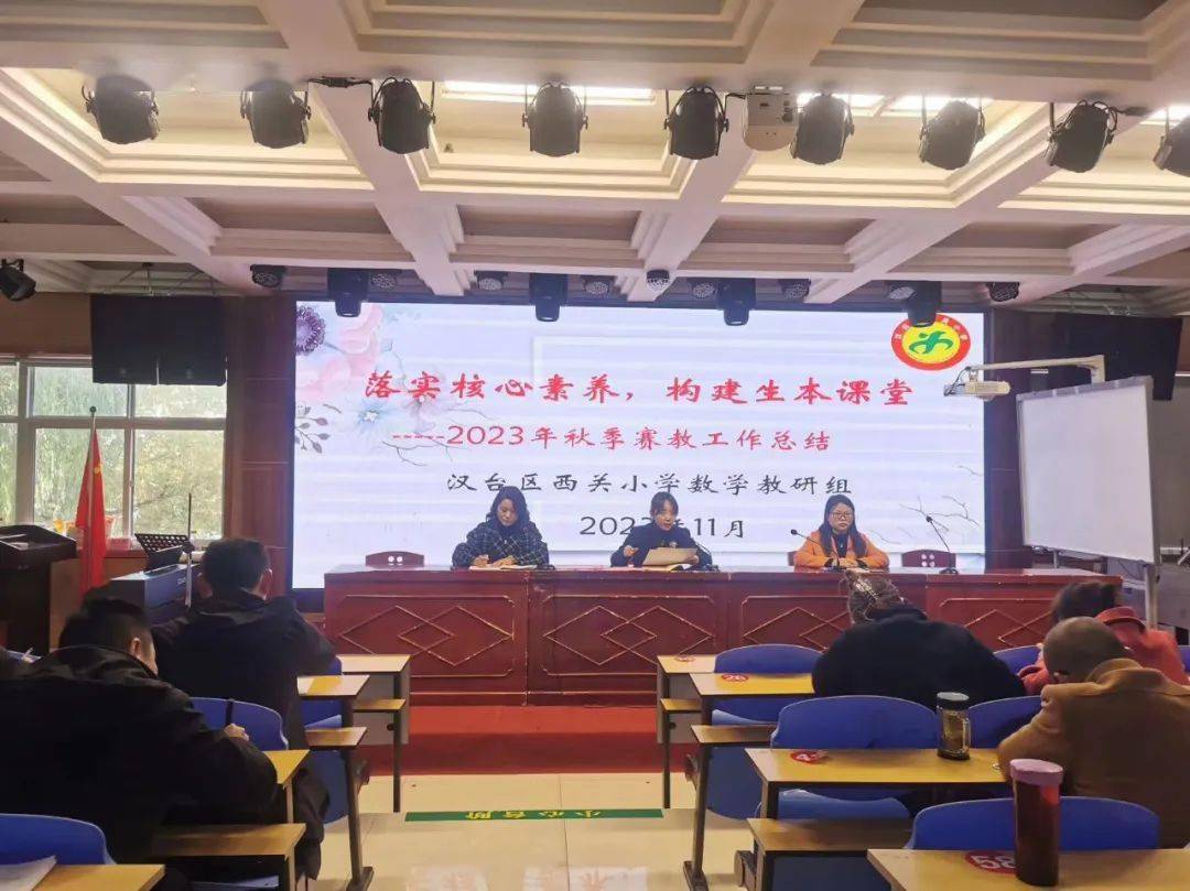 陕西汉中市汉台区西关小学开展生本教育教学青教赛教活动_课堂_质量