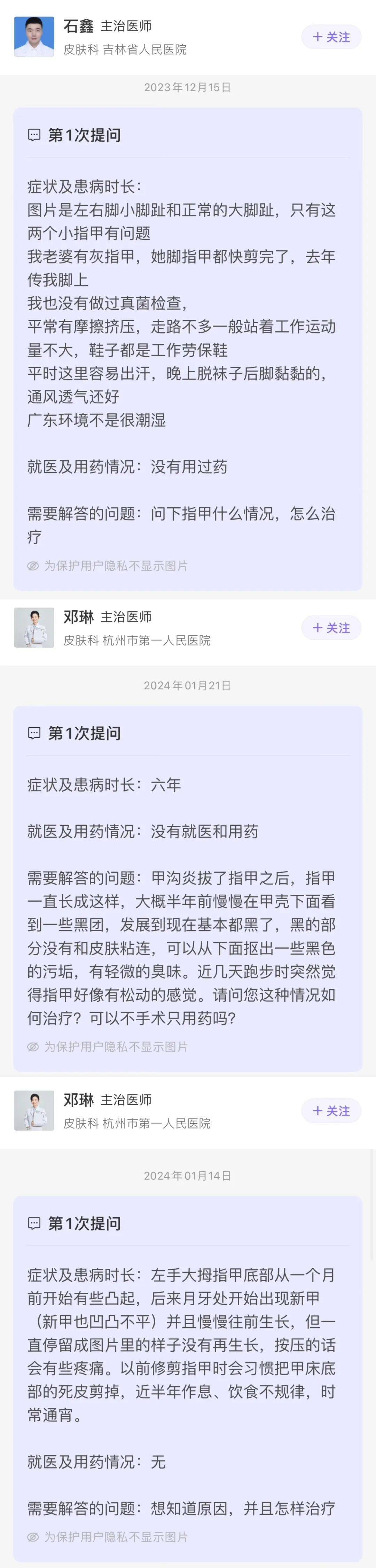 指甲变脆,长黑线,灰指甲等常见的指甲问题?一招快速搞清楚