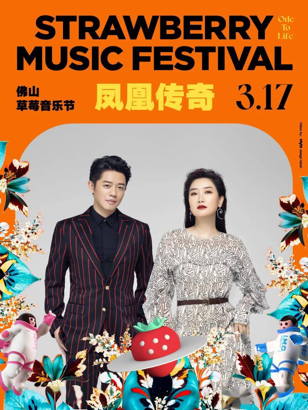 凤凰传奇,朴树,林宥嘉都来南海→_作品_歌曲_风格