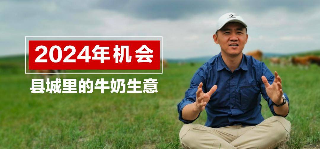 牛奶或许还算一个_品牌_零售_产品