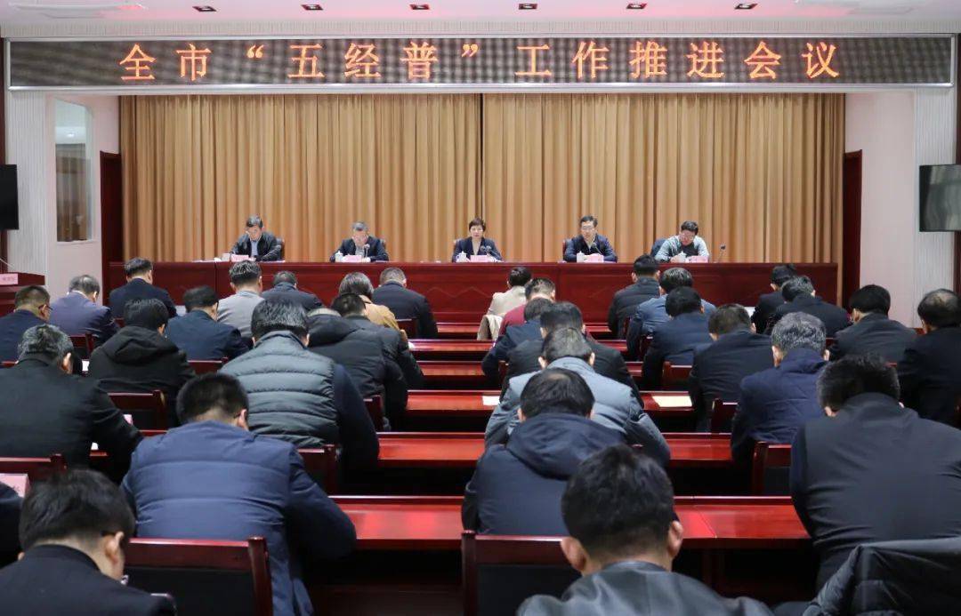 会议厅召开,市委书记卢春玲出席并讲话,市委副书记,市长邵蕾主持会议