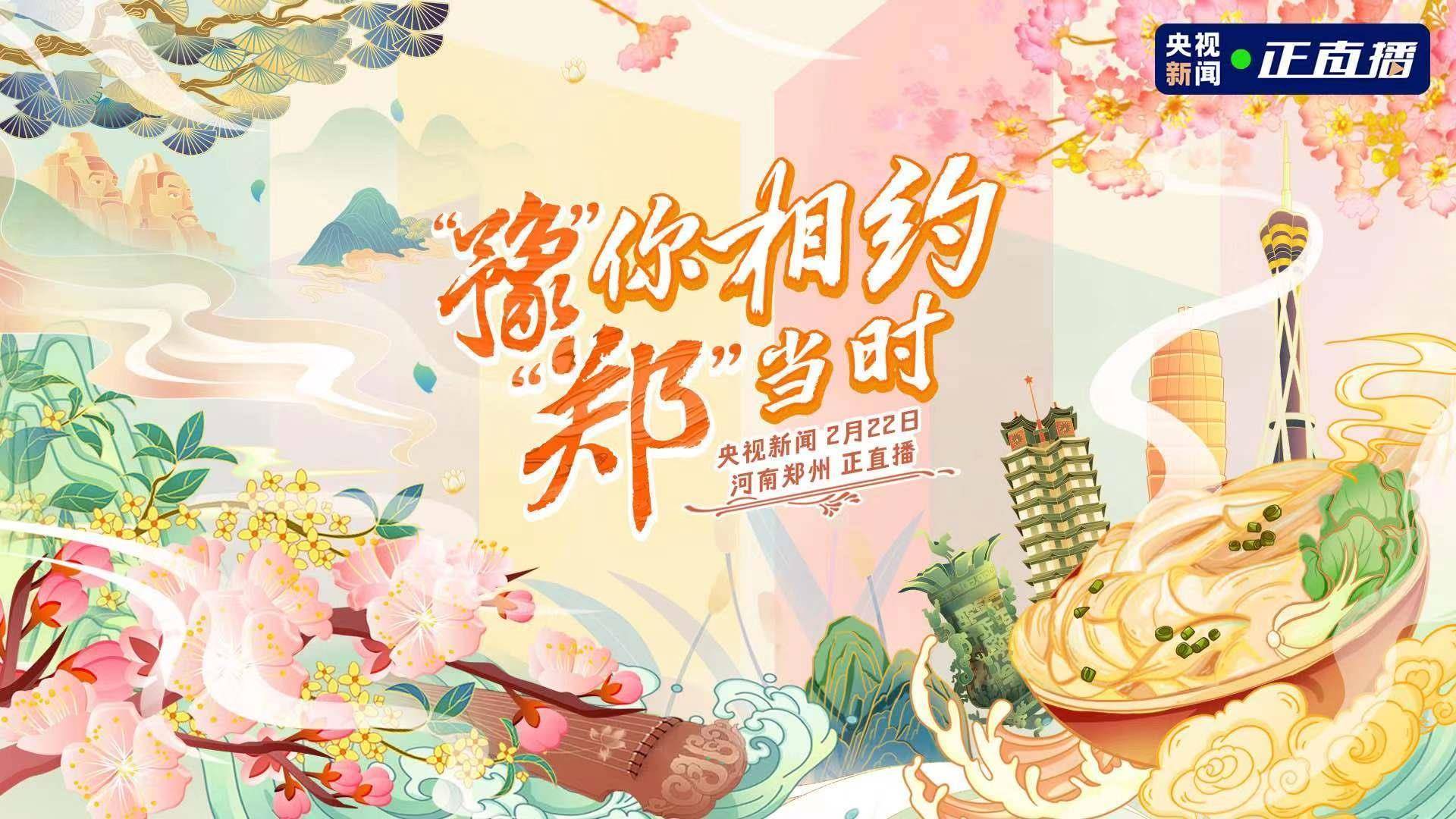 温露 王率统筹|袁圆 任磊萍协调|赵坤现 张海天主编|关欣记者|杨新颖