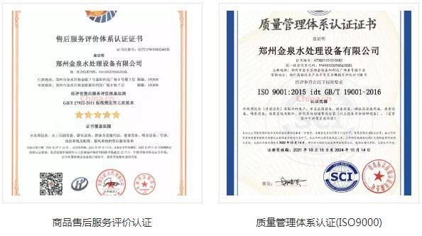 金泉水处理 是一家从事游泳池,景观水,水上乐园等场所水处理工程及