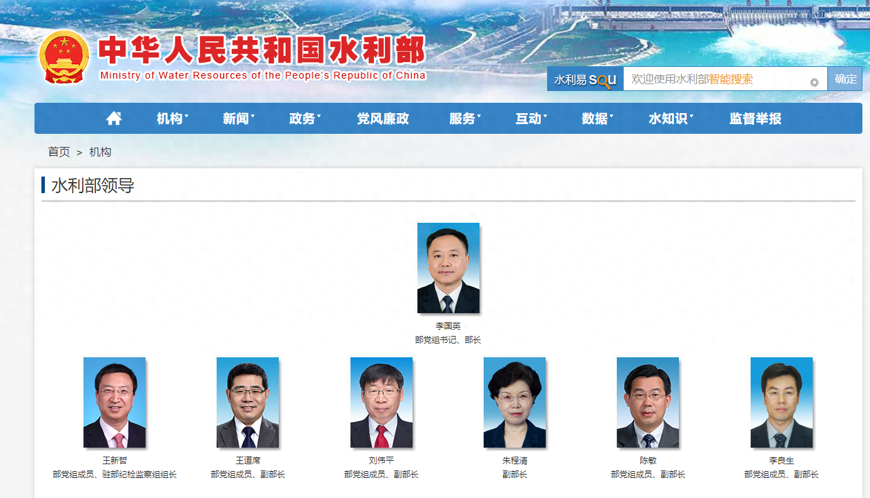 李良生已任水利部副部长,党组成员_工作_人事_管理