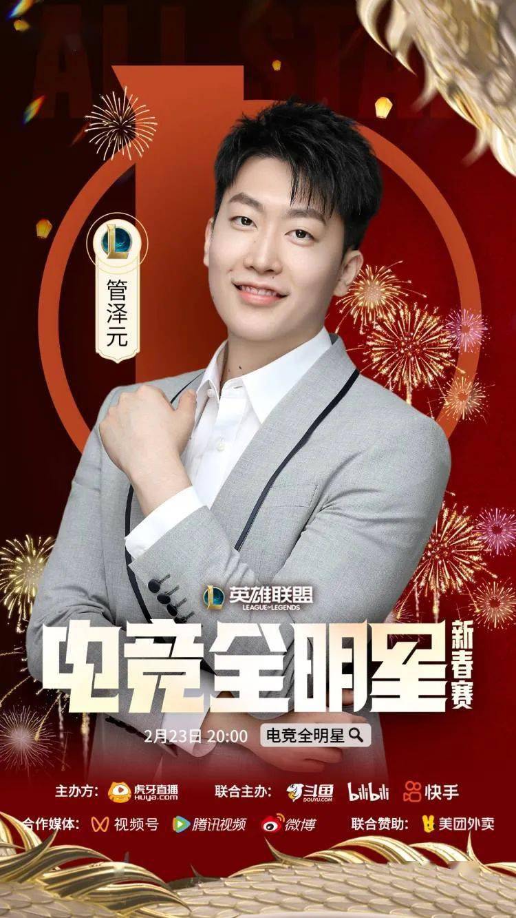 上斗鱼搜【电竞全明星】,看比赛抽lol青花瓷皮肤_jjking_直播间_imp