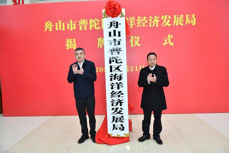 此前已组建浙江省海洋经济发展厅,宁波,舟山海洋经济