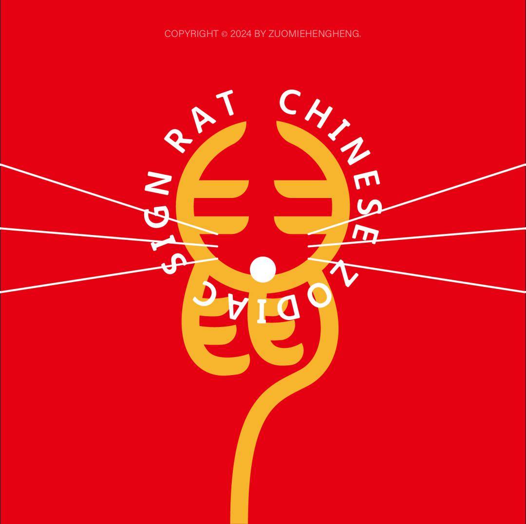 字体帮2881: 鼠 今日命题: 牛_作品_设计_微信