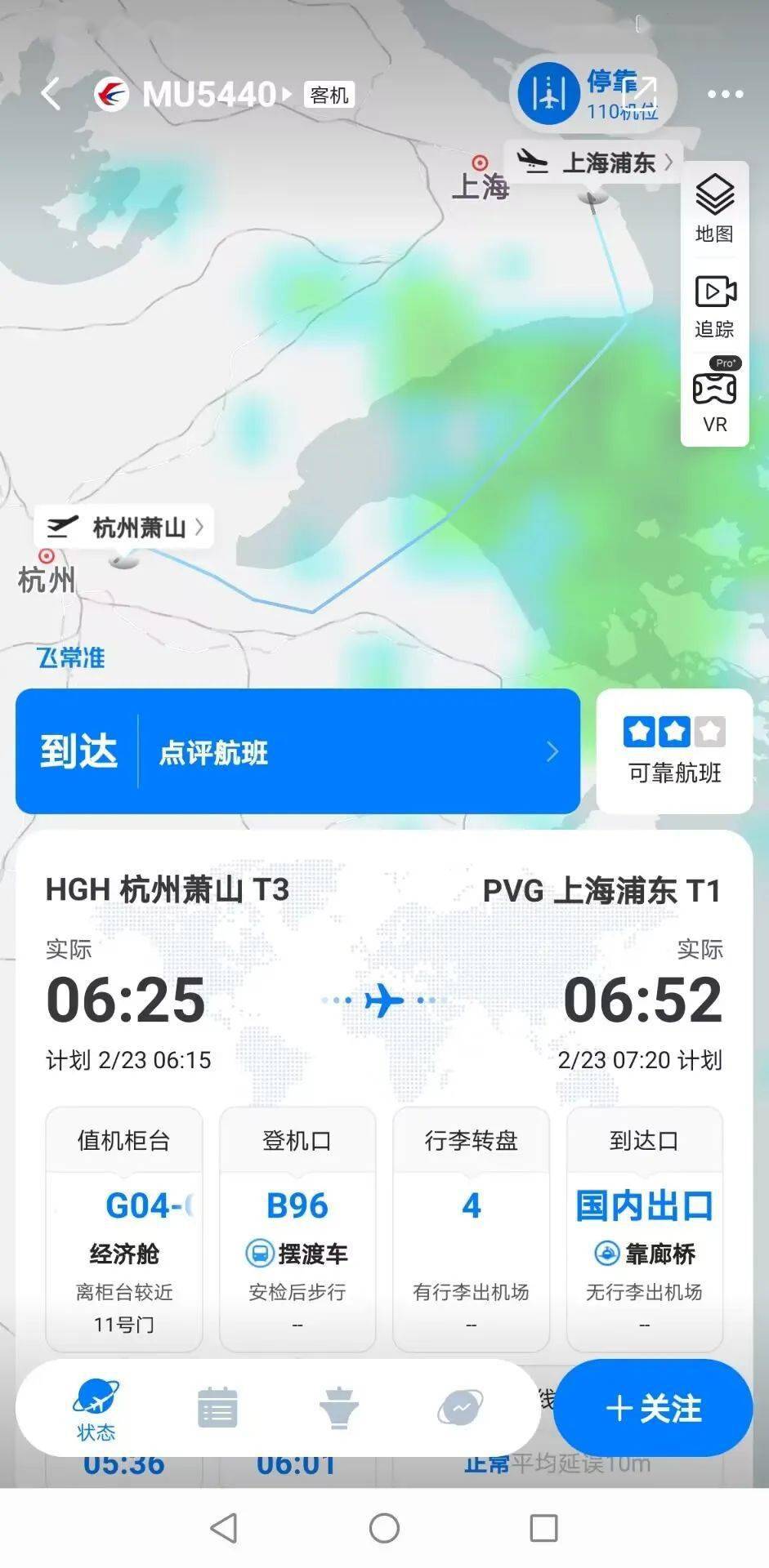 2月23日凌晨, mu5439航班由从上海浦东国际机场飞往杭州萧山国际机场