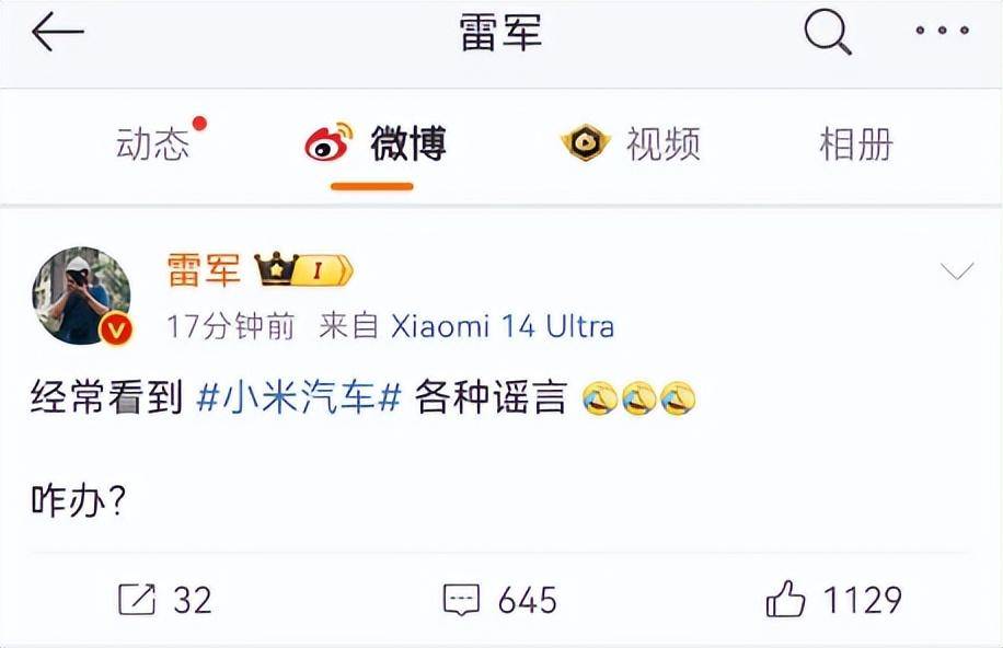 雷军回应"买车送北京车牌"_小米_汽车_媒体