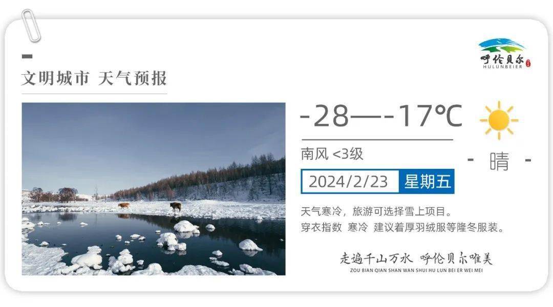 当"额尔古纳乐队"走进额尔古纳_文化_公众_城市