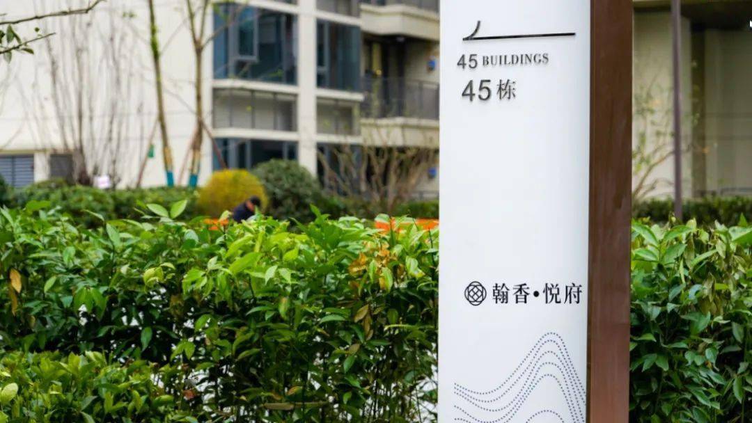 悦心交付 | 成都领地·悦府,美好依然_归家_业主_建筑