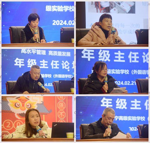 实校举行年级主任论坛暨2024年上期管理干部大会_工作_发展_教学