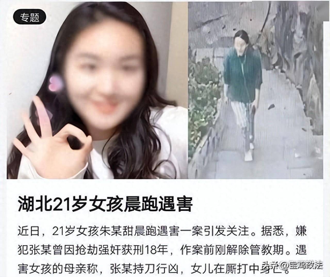 细节曝光,案犯次日举动令人发指_朱某甜_张某_公园