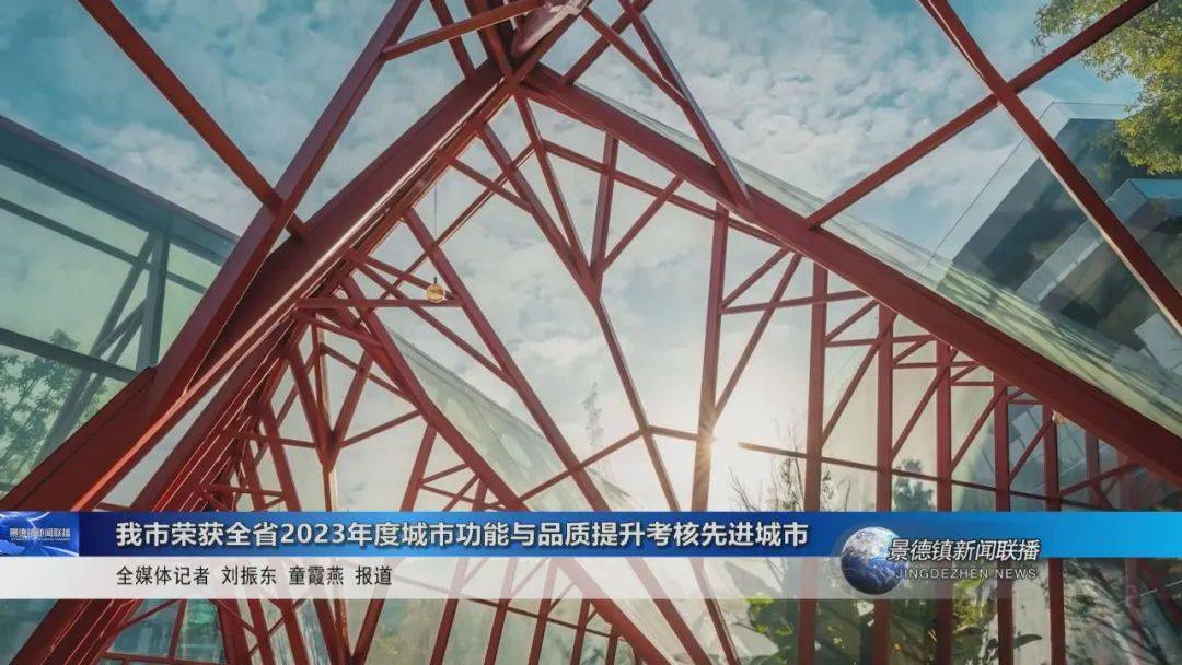 景德镇市获殊荣_详情_湿地_吕蒙