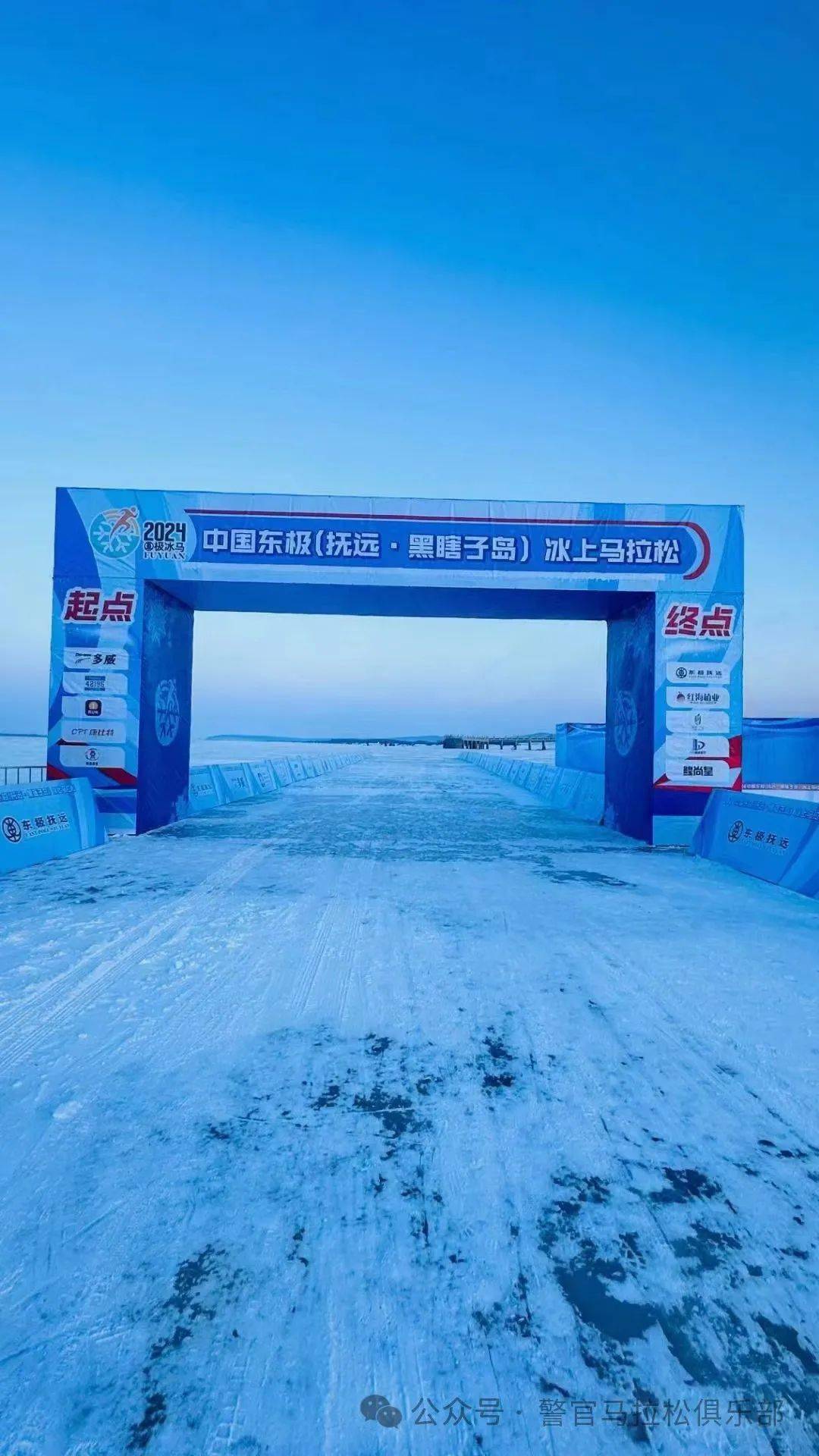 中国东极(抚远·黑瞎子岛)冰上马拉松攻略_手套_外壳_哈尔滨