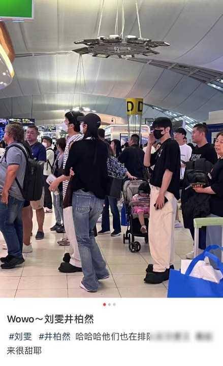 刘雯井柏然泰国游玩,李荣浩陪同还带妈妈一起,与井宝同款鞋抢镜_恋情