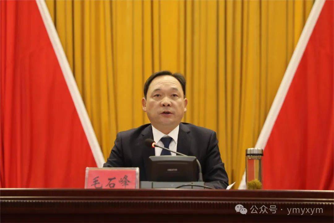 县委常委,县纪委书记,县监委主任毛石峰主持会议并代表中共云梦县第