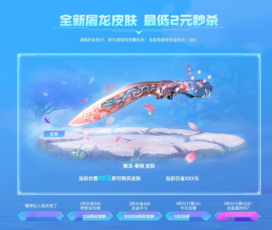 2 春暖赏花季,全新春桃屠龙等你来领_活动_道具_游戏