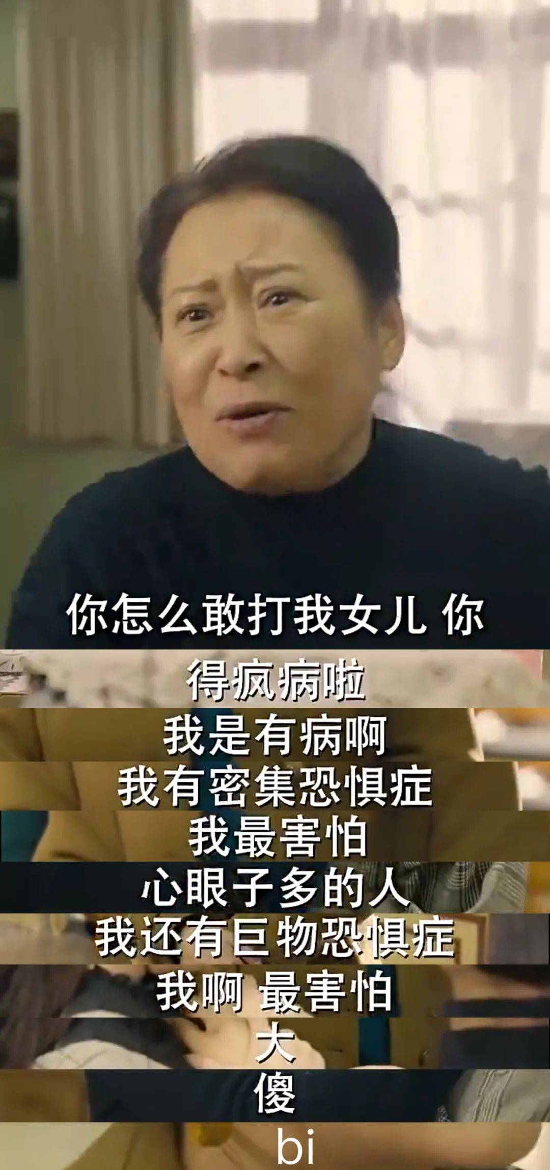 怼"家人":怼绿茶:"是你的外貌和自信先攻击我的,离远点,不然就不只