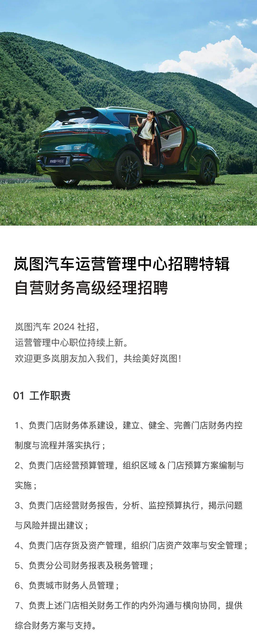 龙年第一波招聘信息汇总,都在这了!_东风_岗位_科技