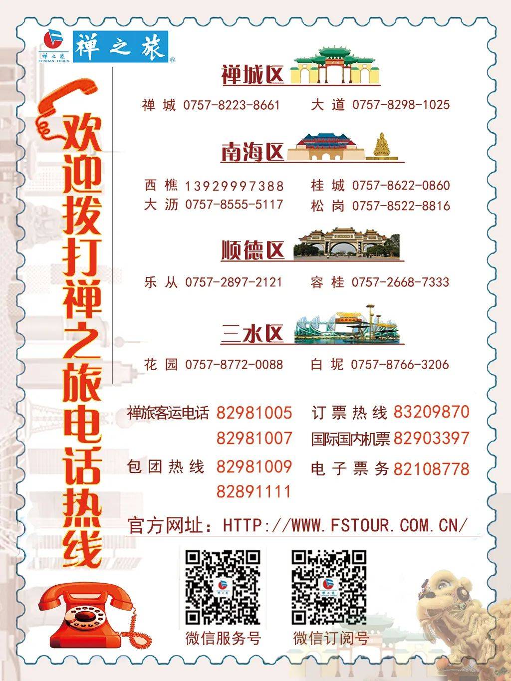 全程五星酒店!