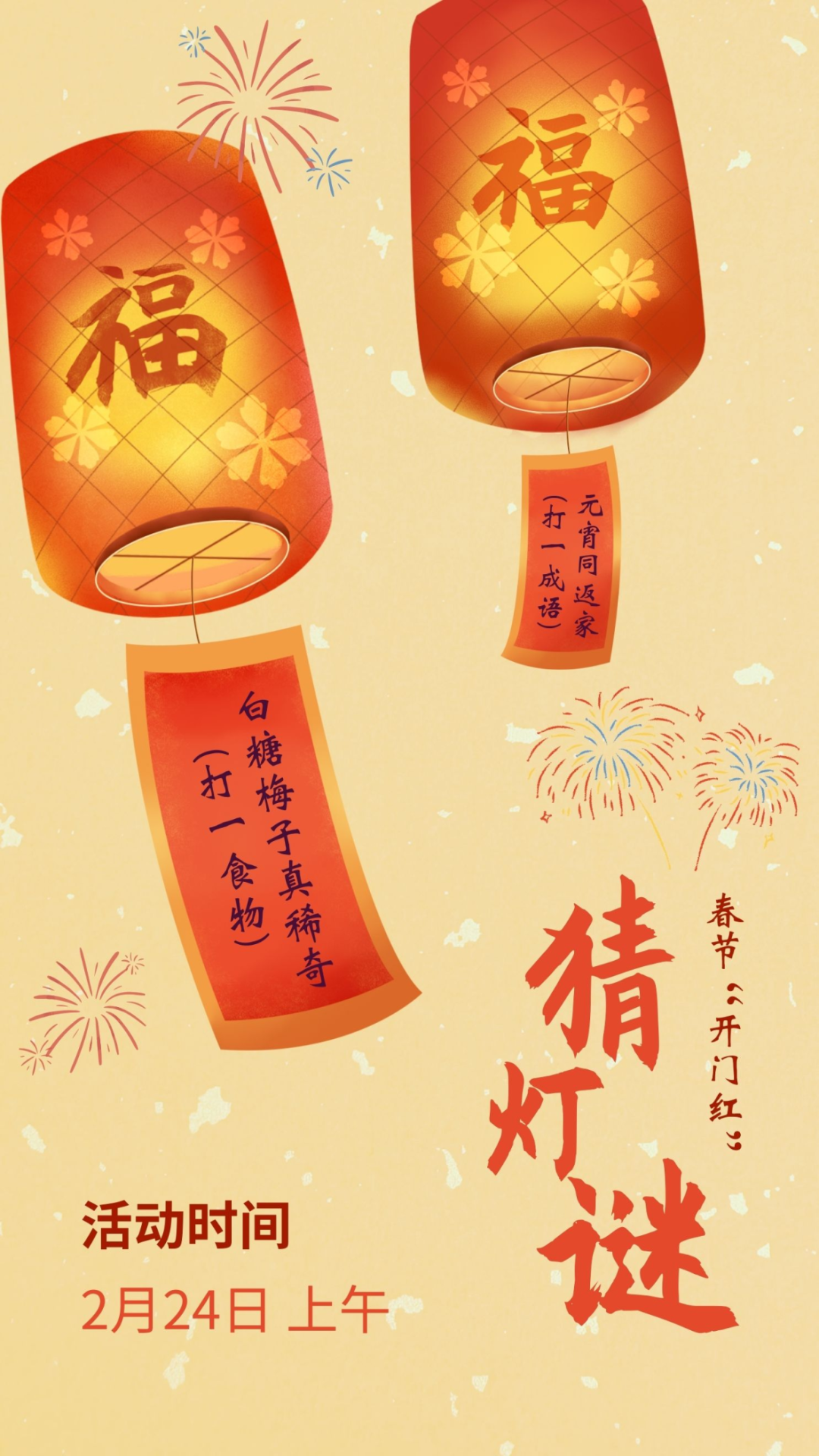 在温州花式闹元宵!_活动_内容_鹿城区