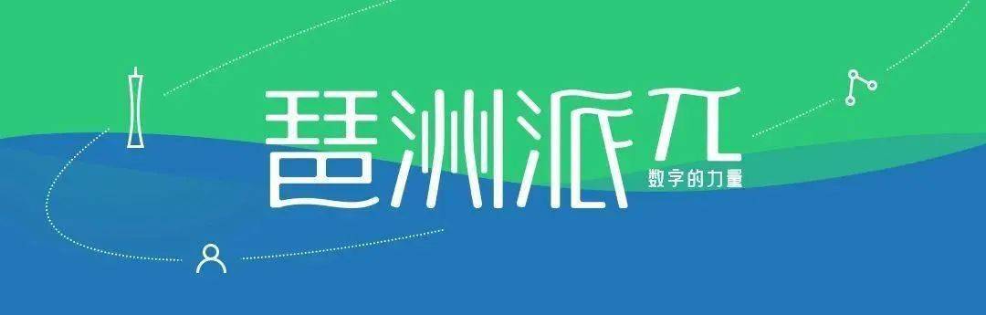 明确了!_海珠区_企业_全市