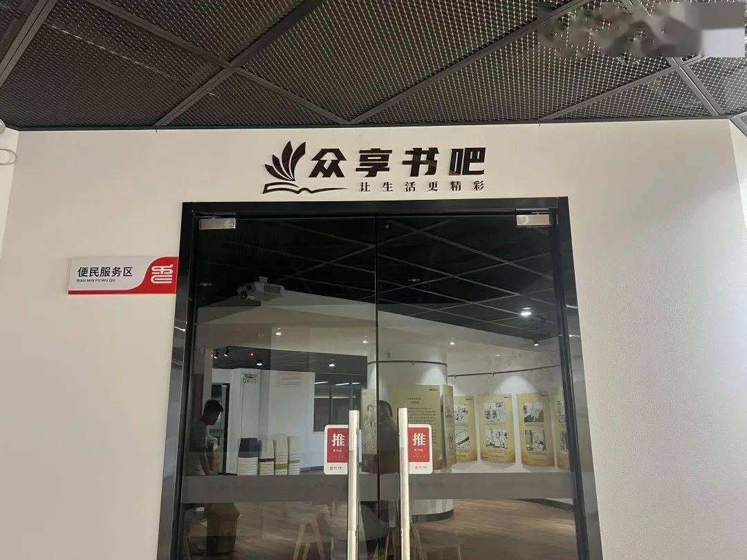 【书香民众】本周日来众享书吧"以书换书"!