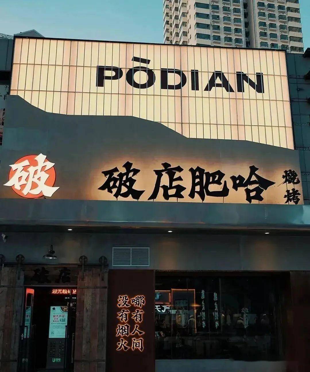 门头招牌,创意门头,顶级门店设计,超级创意