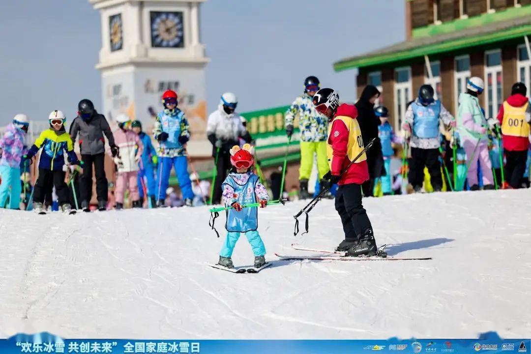 华体集团工会组织参与"欢乐冰雪 共创未来"全国家庭冰雪日(北京站)