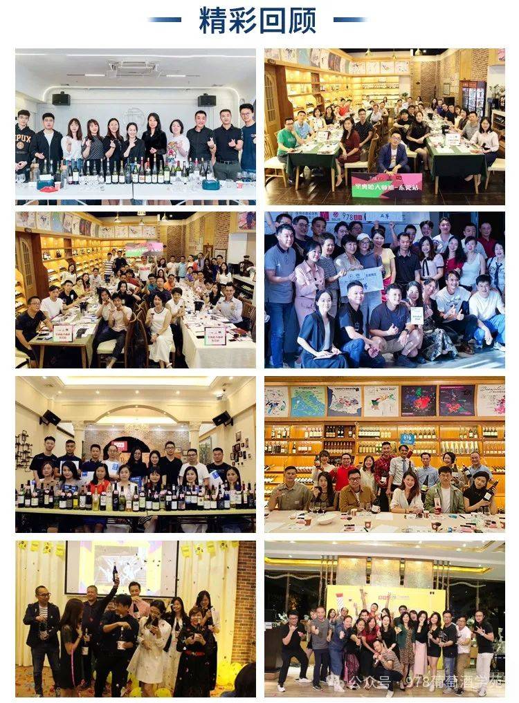 24-25】广州班 | wset二级葡萄酒认证课程:解读酒标【3.