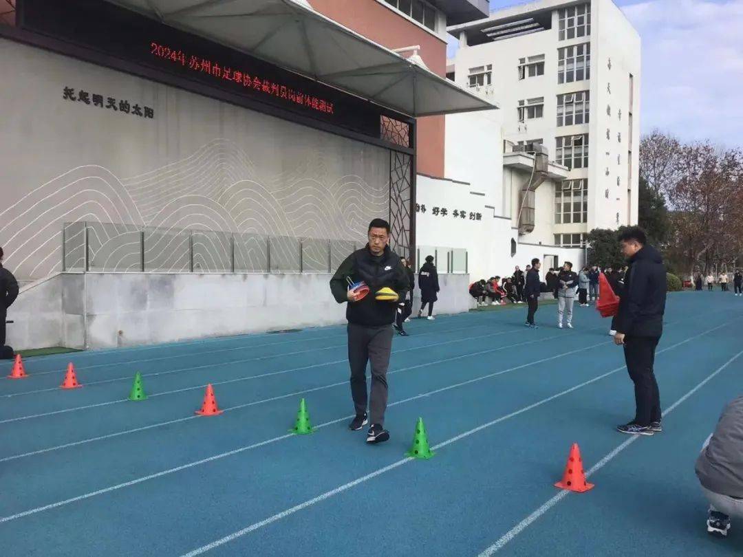 2024年苏州足协裁判员岗前体测在园区一中举行_足球_测试_发展