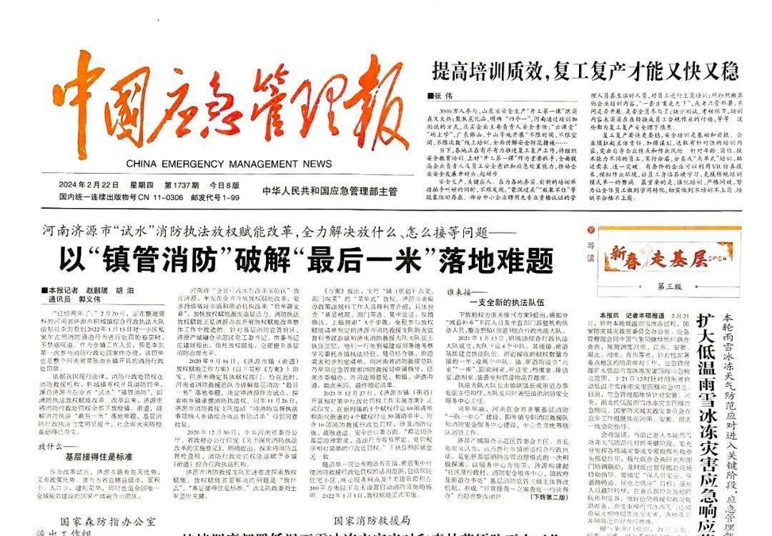 这里镇,街道办有人接!审核:关永超  |  校对:张步高  |  编辑:古少杰