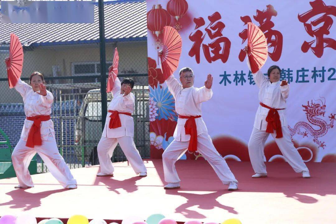 "凝聚乡贤力量 助推家乡发展" 木林镇大韩庄村首届乡贤会暨春节联欢会