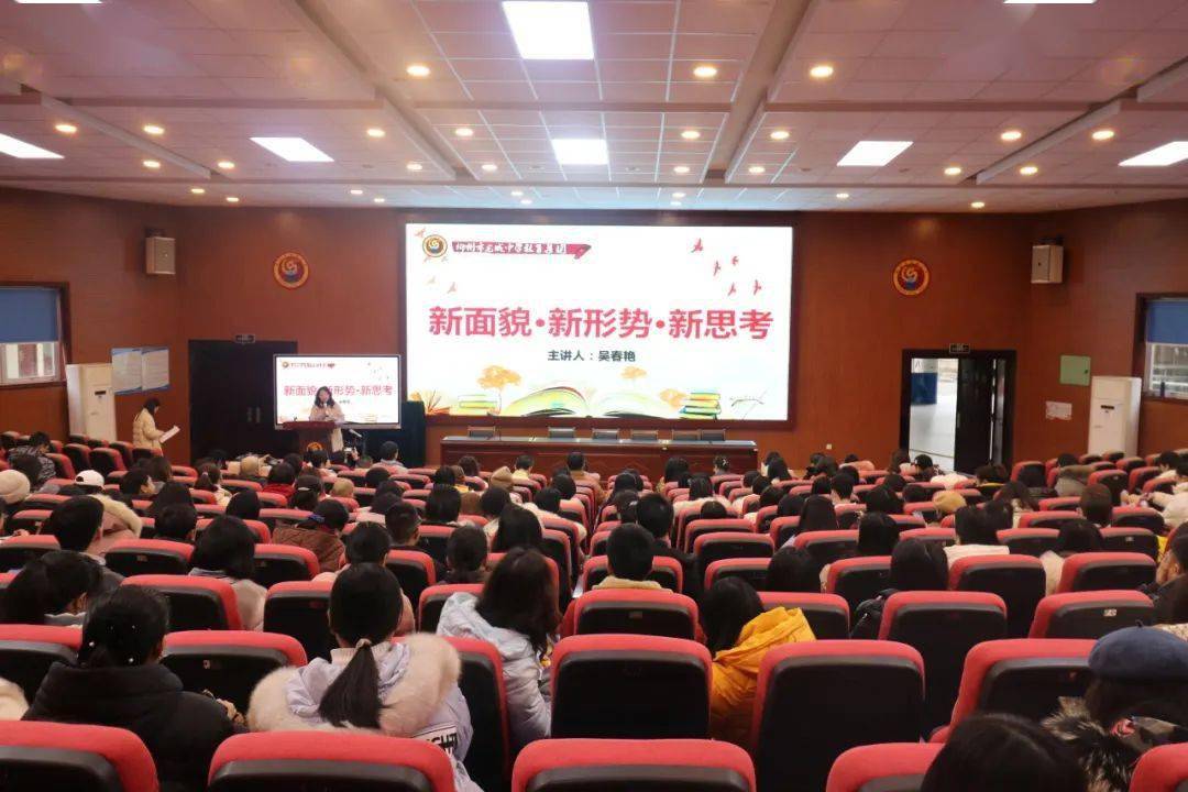 龙马精神启征程,踔厉奋发向未来 ——柳州市龙城中学2024年春季学期