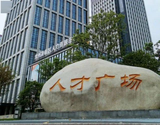 招聘_就业_春风