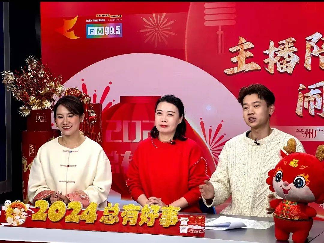 2024总有好事,兰州广播电视台元宵佳节喜乐会热闹来袭!_活动_直播_市