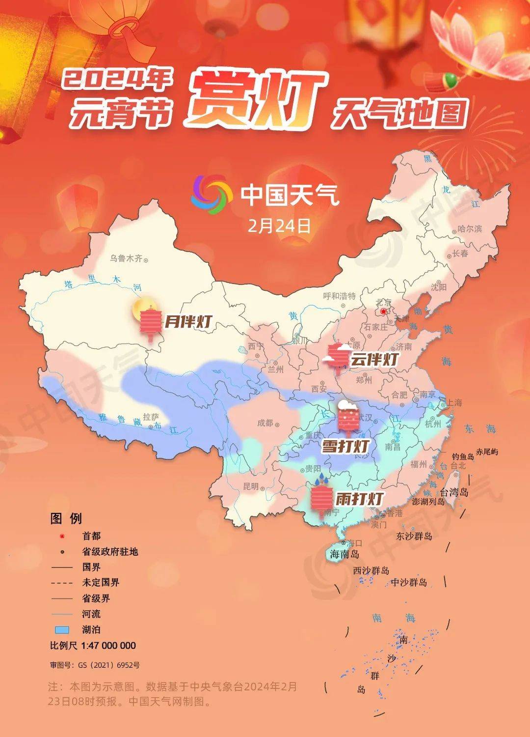 我省大部晴朗 升温 喜迎元宵节_气温_全省_白天