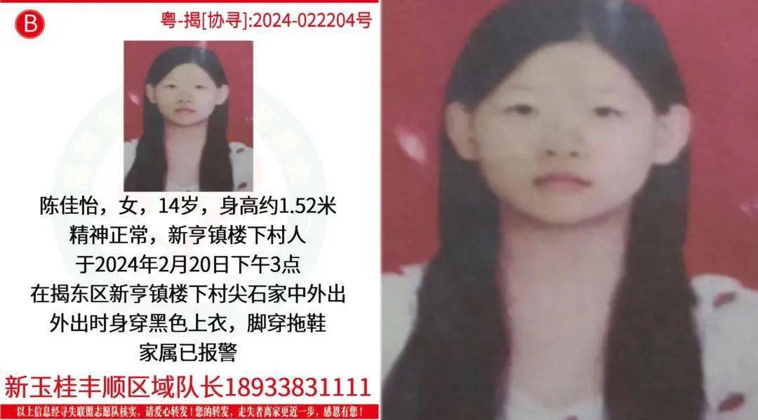 陈佳怡,14岁,女.