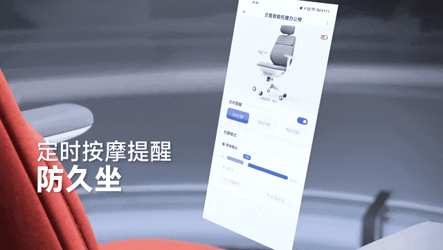 椅子_腰部_脊柱