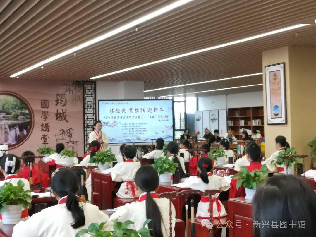 新兴县2024年品读地方经典文化"筠城"国学活动_精神_青少年_传统