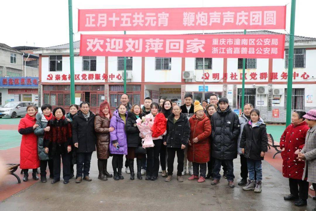 潼南警方助力失散36年亲人元宵节团聚_邓心良_刘萍_女儿